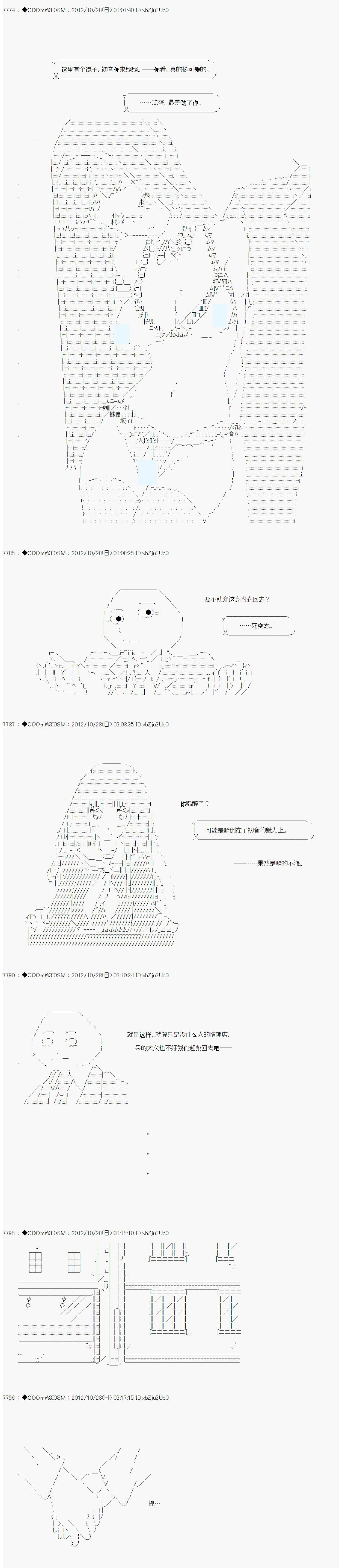 《德齐鲁欧的搭档是全知全能的样子》漫画最新章节第144话免费下拉式在线观看章节第【8】张图片