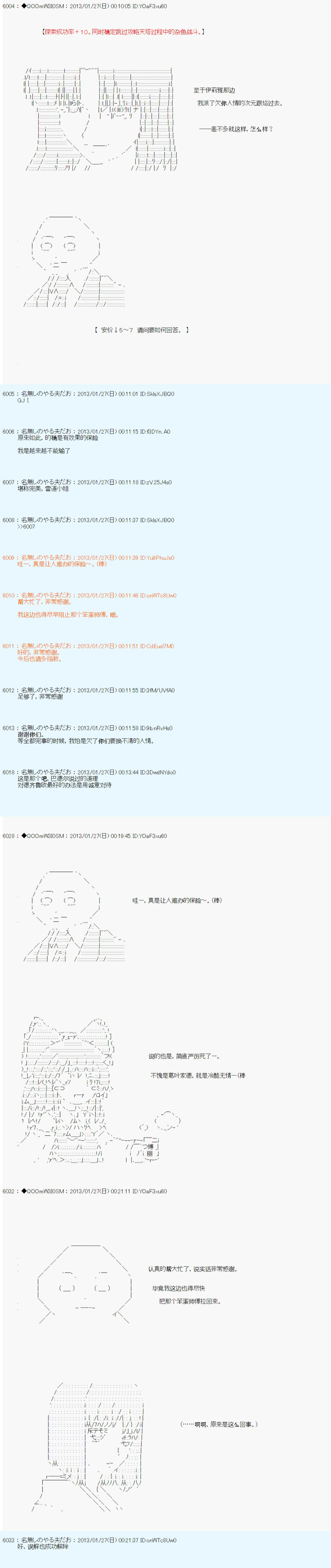 《德齐鲁欧的搭档是全知全能的样子》漫画最新章节第196话免费下拉式在线观看章节第【12】张图片