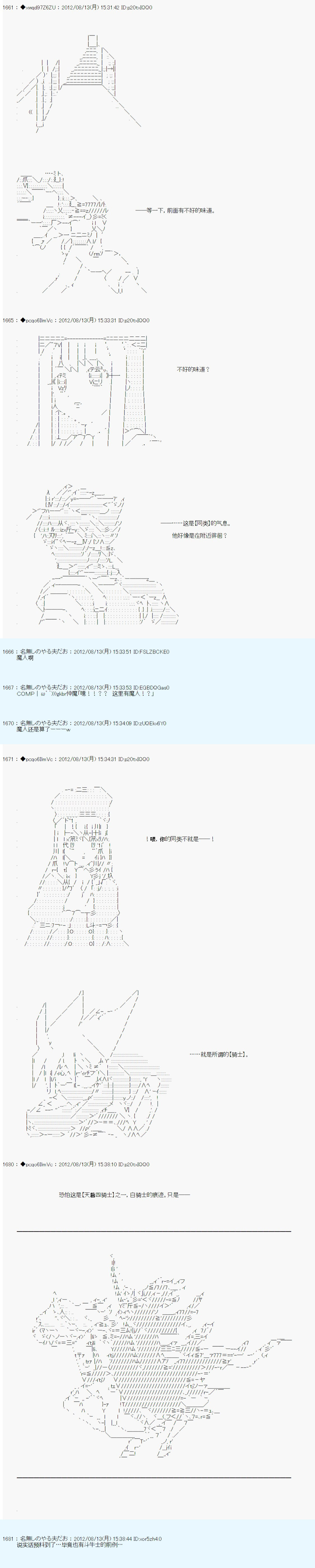 《德齐鲁欧的搭档是全知全能的样子》漫画最新章节第63话免费下拉式在线观看章节第【4】张图片