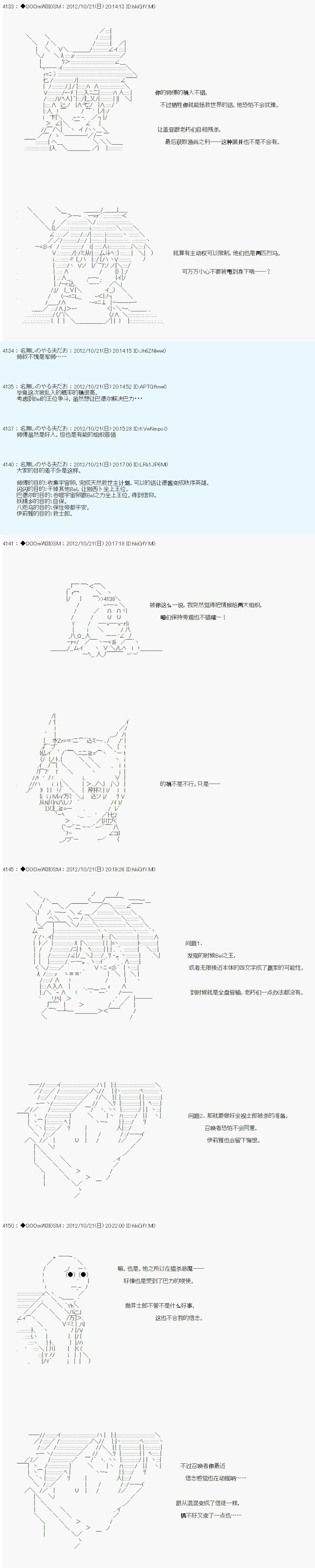 《德齐鲁欧的搭档是全知全能的样子》漫画最新章节第135话免费下拉式在线观看章节第【9】张图片