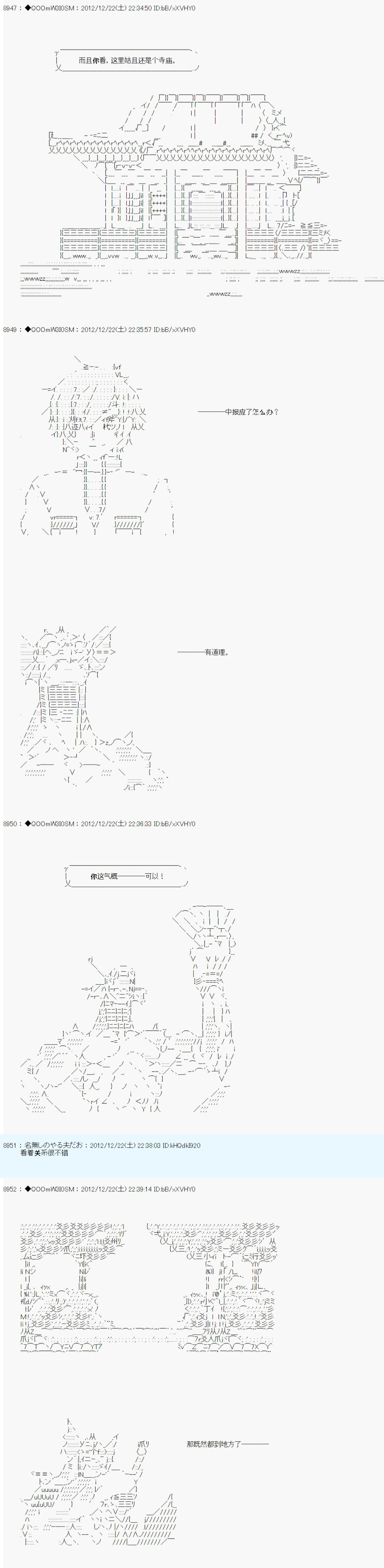 《德齐鲁欧的搭档是全知全能的样子》漫画最新章节第171话免费下拉式在线观看章节第【3】张图片