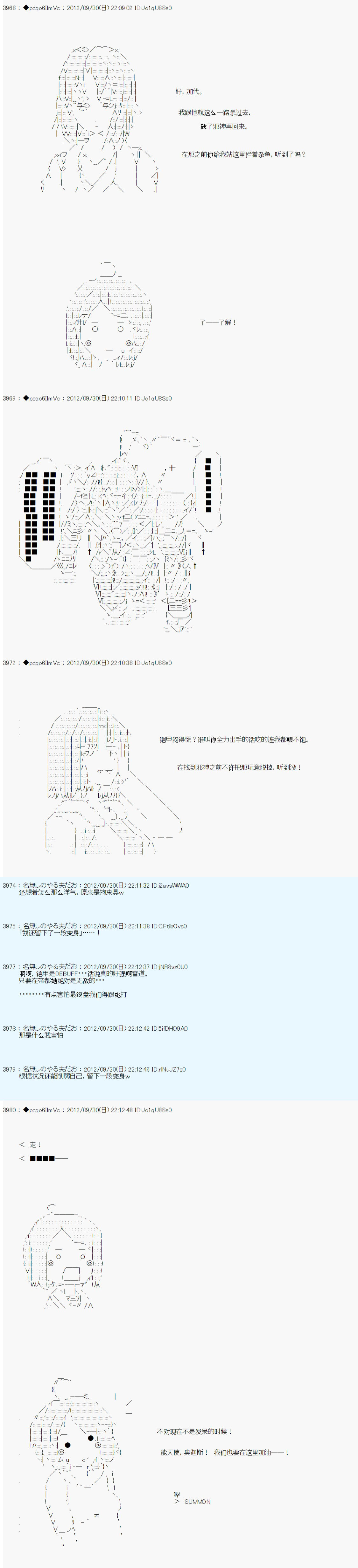 《德齐鲁欧的搭档是全知全能的样子》漫画最新章节第116话免费下拉式在线观看章节第【7】张图片