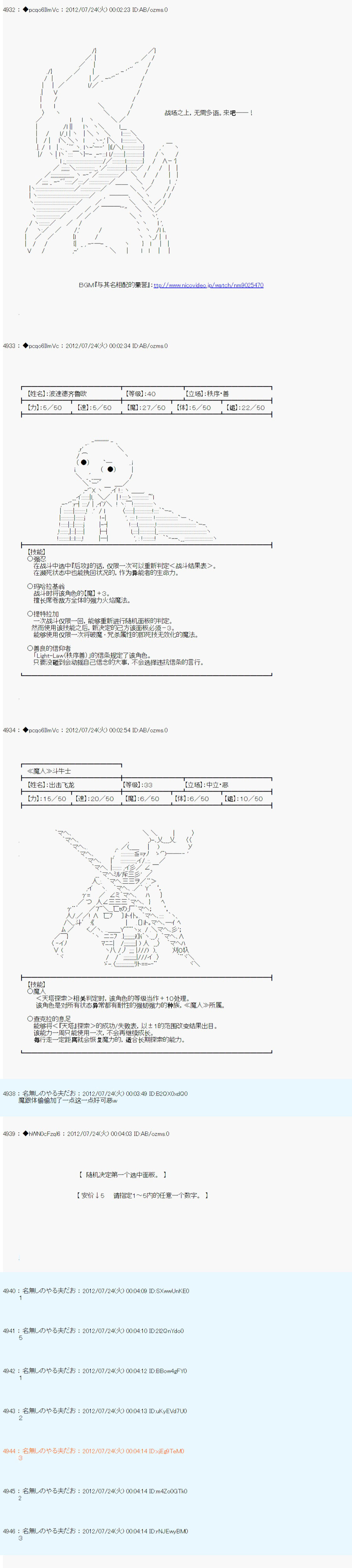 《德齐鲁欧的搭档是全知全能的样子》漫画最新章节第35话免费下拉式在线观看章节第【10】张图片