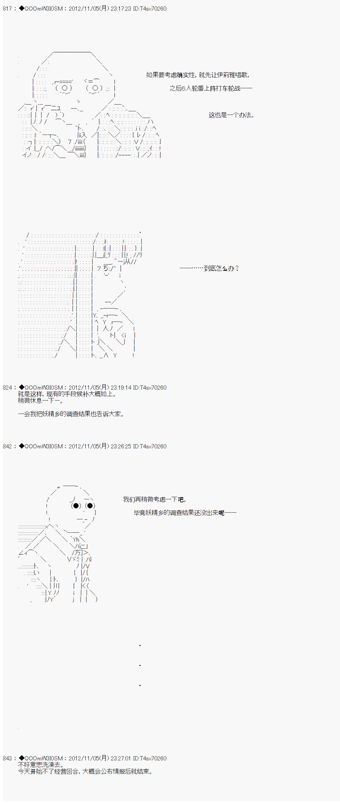 《德齐鲁欧的搭档是全知全能的样子》漫画最新章节第151话免费下拉式在线观看章节第【13】张图片