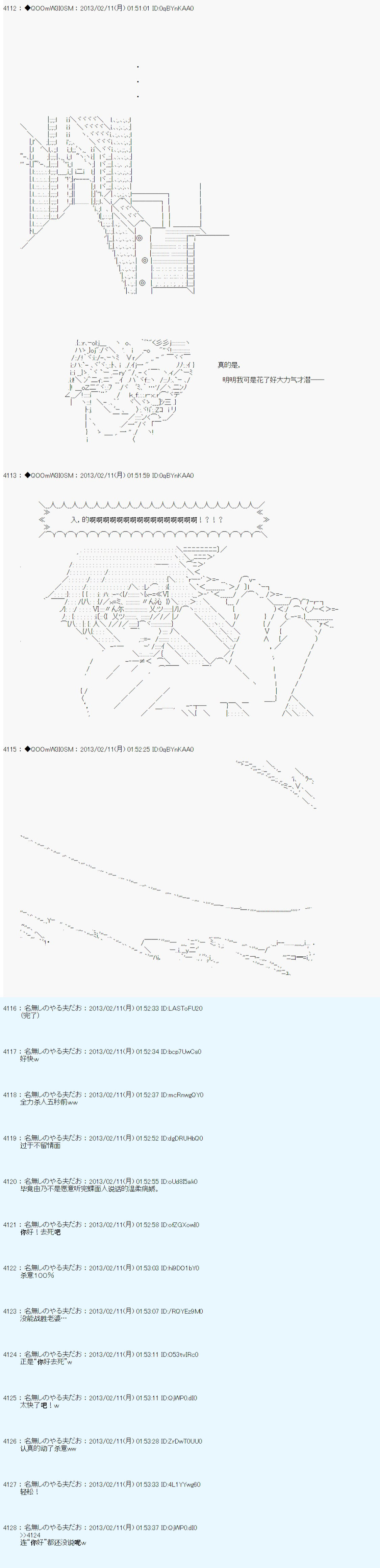 《德齐鲁欧的搭档是全知全能的样子》漫画最新章节第213话免费下拉式在线观看章节第【12】张图片