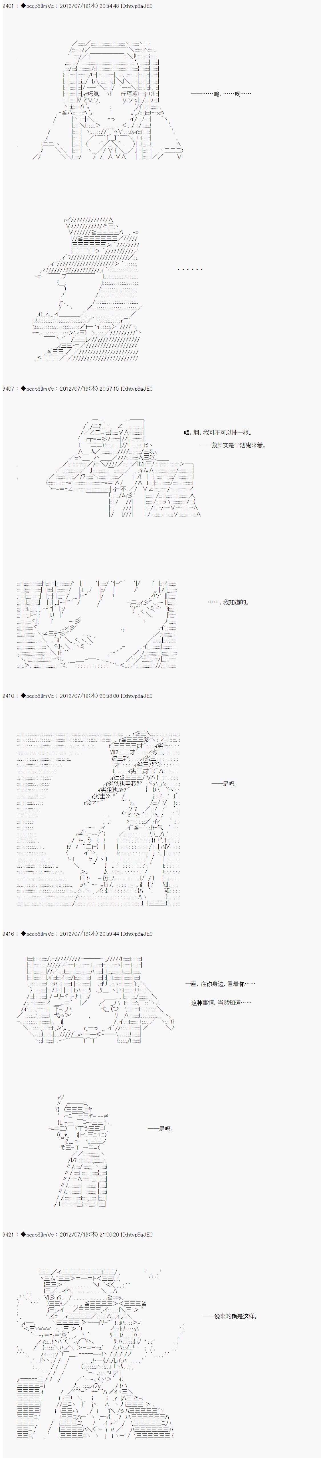 《德齐鲁欧的搭档是全知全能的样子》漫画最新章节第30话免费下拉式在线观看章节第【12】张图片