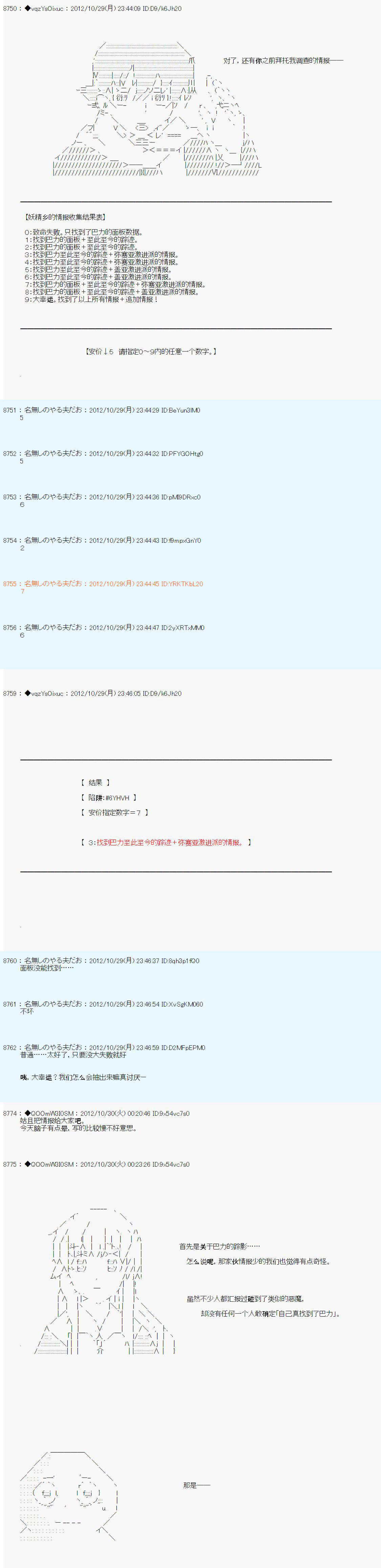 《德齐鲁欧的搭档是全知全能的样子》漫画最新章节第146话免费下拉式在线观看章节第【4】张图片