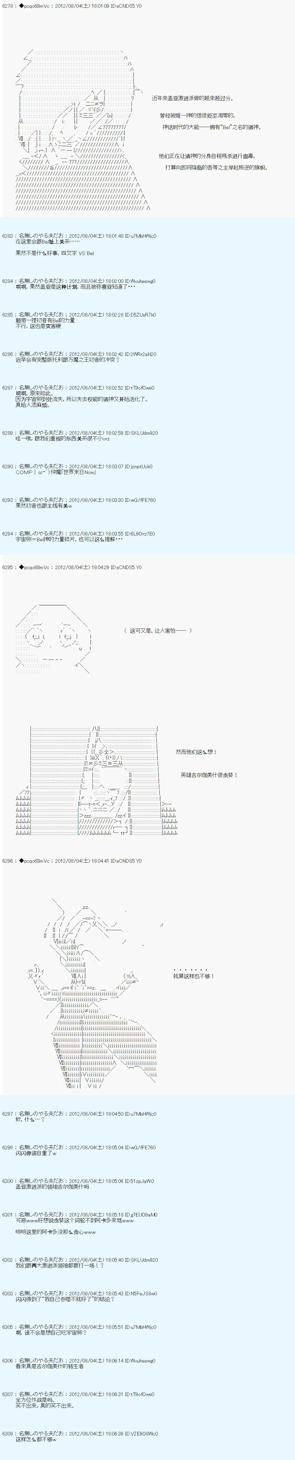 《德齐鲁欧的搭档是全知全能的样子》漫画最新章节第52话免费下拉式在线观看章节第【5】张图片