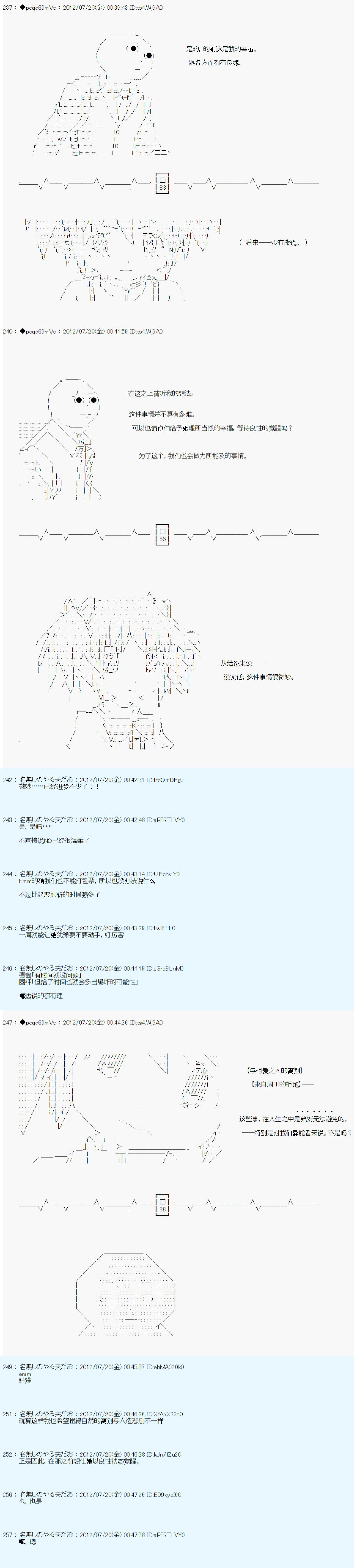 《德齐鲁欧的搭档是全知全能的样子》漫画最新章节第31话免费下拉式在线观看章节第【6】张图片