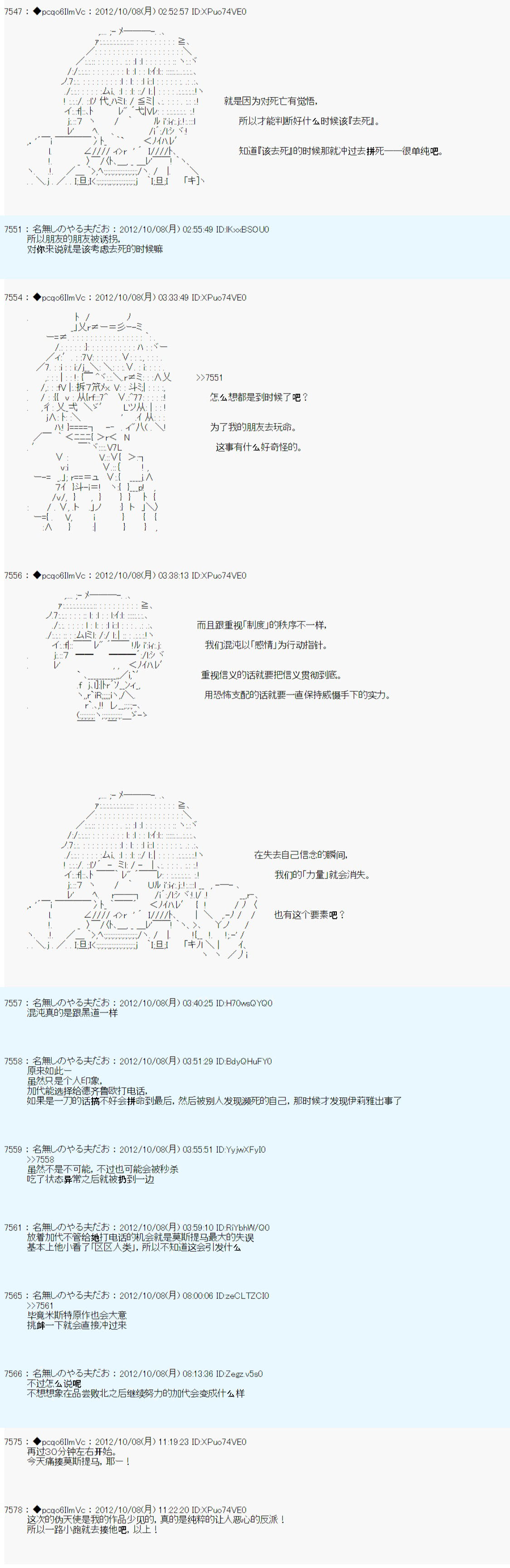 《德齐鲁欧的搭档是全知全能的样子》漫画最新章节第124话免费下拉式在线观看章节第【12】张图片