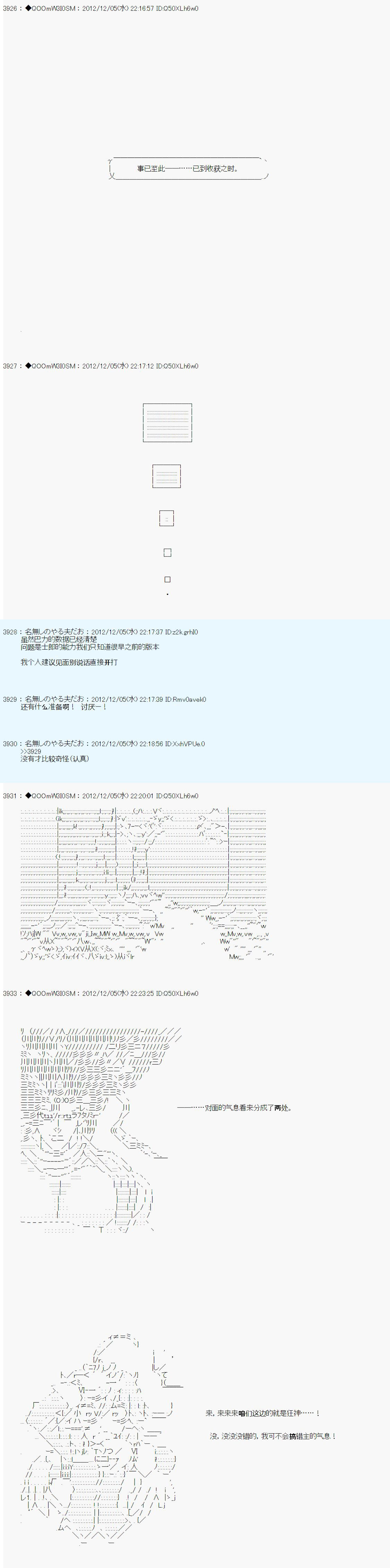 《德齐鲁欧的搭档是全知全能的样子》漫画最新章节第159话免费下拉式在线观看章节第【4】张图片