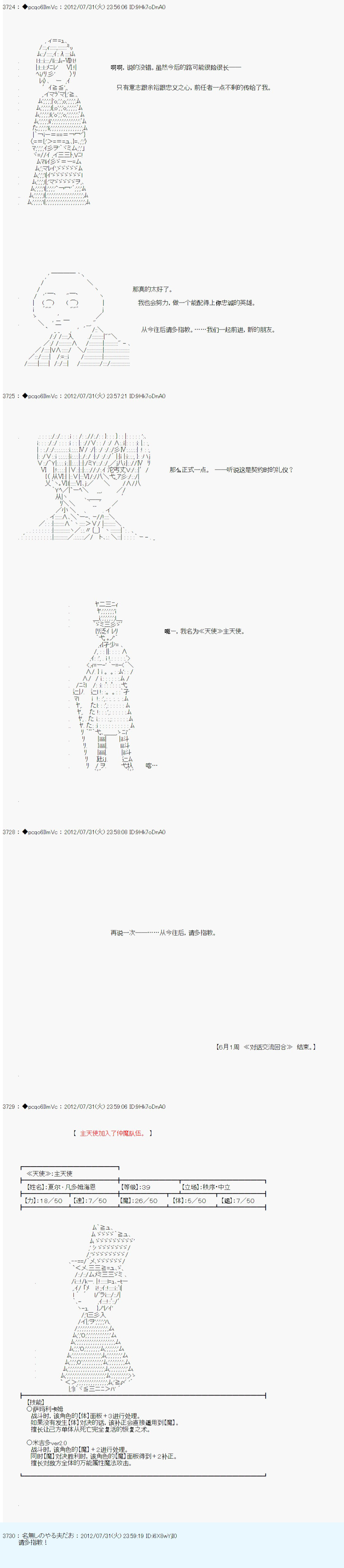 《德齐鲁欧的搭档是全知全能的样子》漫画最新章节第47话免费下拉式在线观看章节第【17】张图片