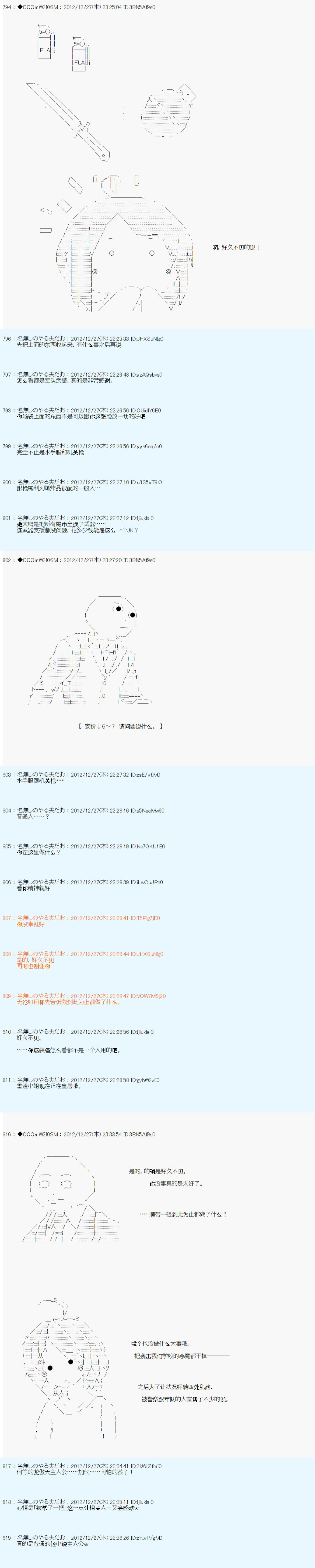 《德齐鲁欧的搭档是全知全能的样子》漫画最新章节第178话免费下拉式在线观看章节第【5】张图片