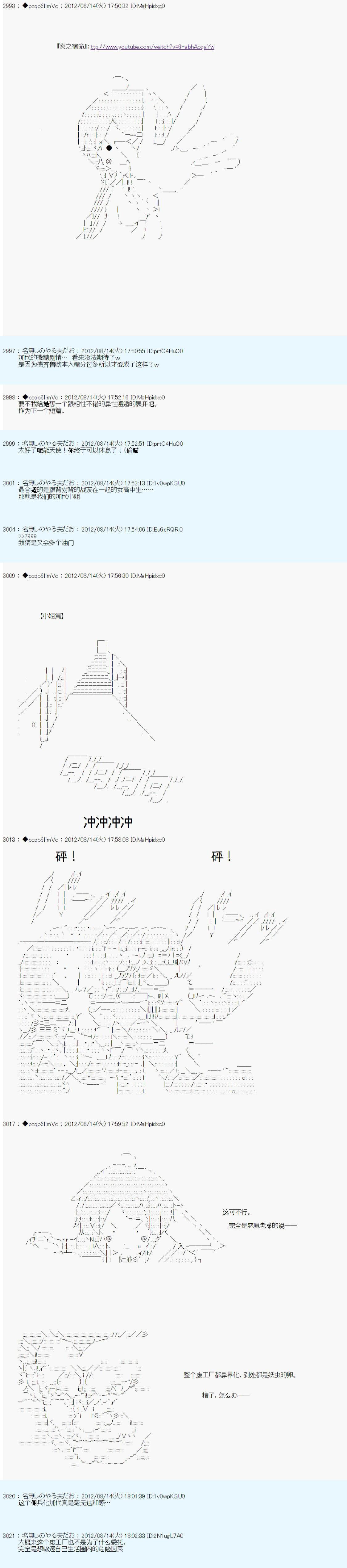 《德齐鲁欧的搭档是全知全能的样子》漫画最新章节第66话免费下拉式在线观看章节第【11】张图片