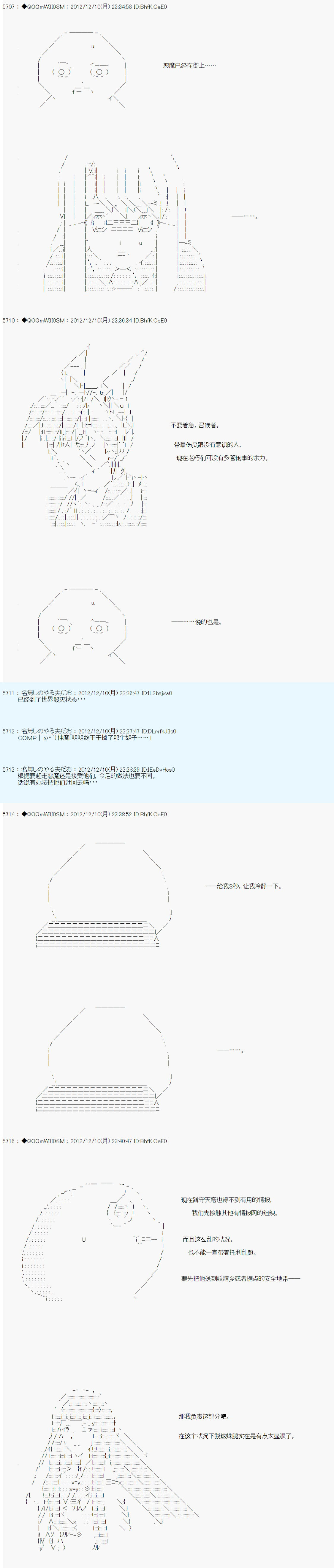 《德齐鲁欧的搭档是全知全能的样子》漫画最新章节第163话免费下拉式在线观看章节第【3】张图片