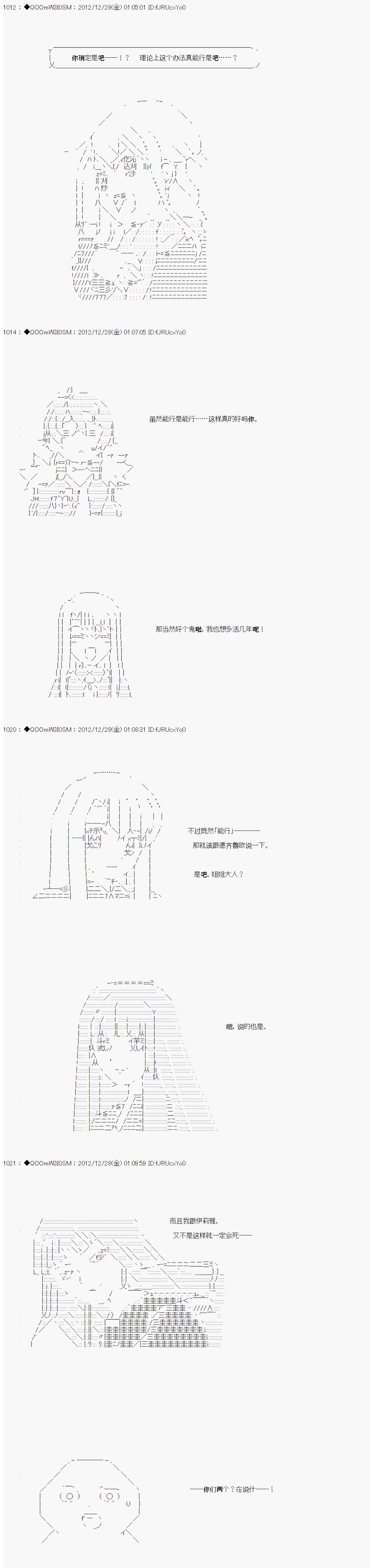 《德齐鲁欧的搭档是全知全能的样子》漫画最新章节第178话免费下拉式在线观看章节第【17】张图片