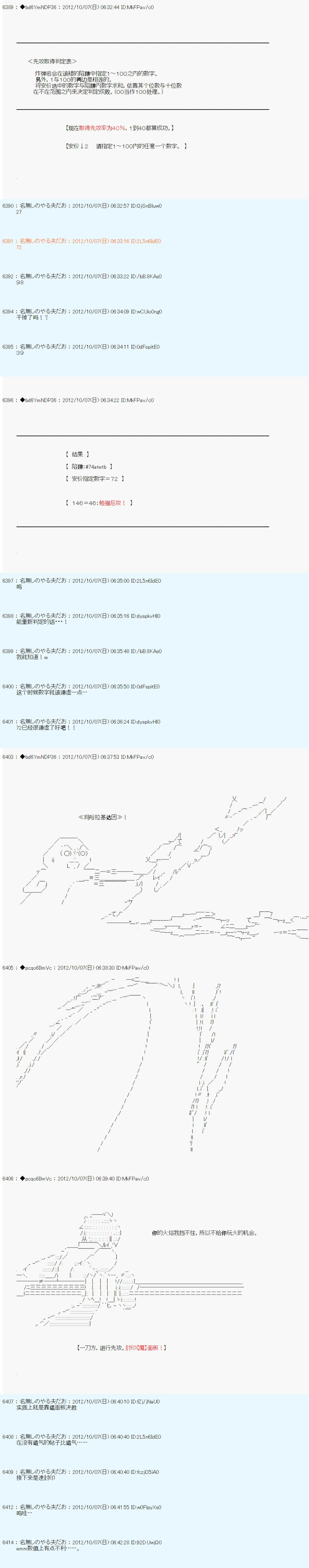 《德齐鲁欧的搭档是全知全能的样子》漫画最新章节第122话免费下拉式在线观看章节第【6】张图片