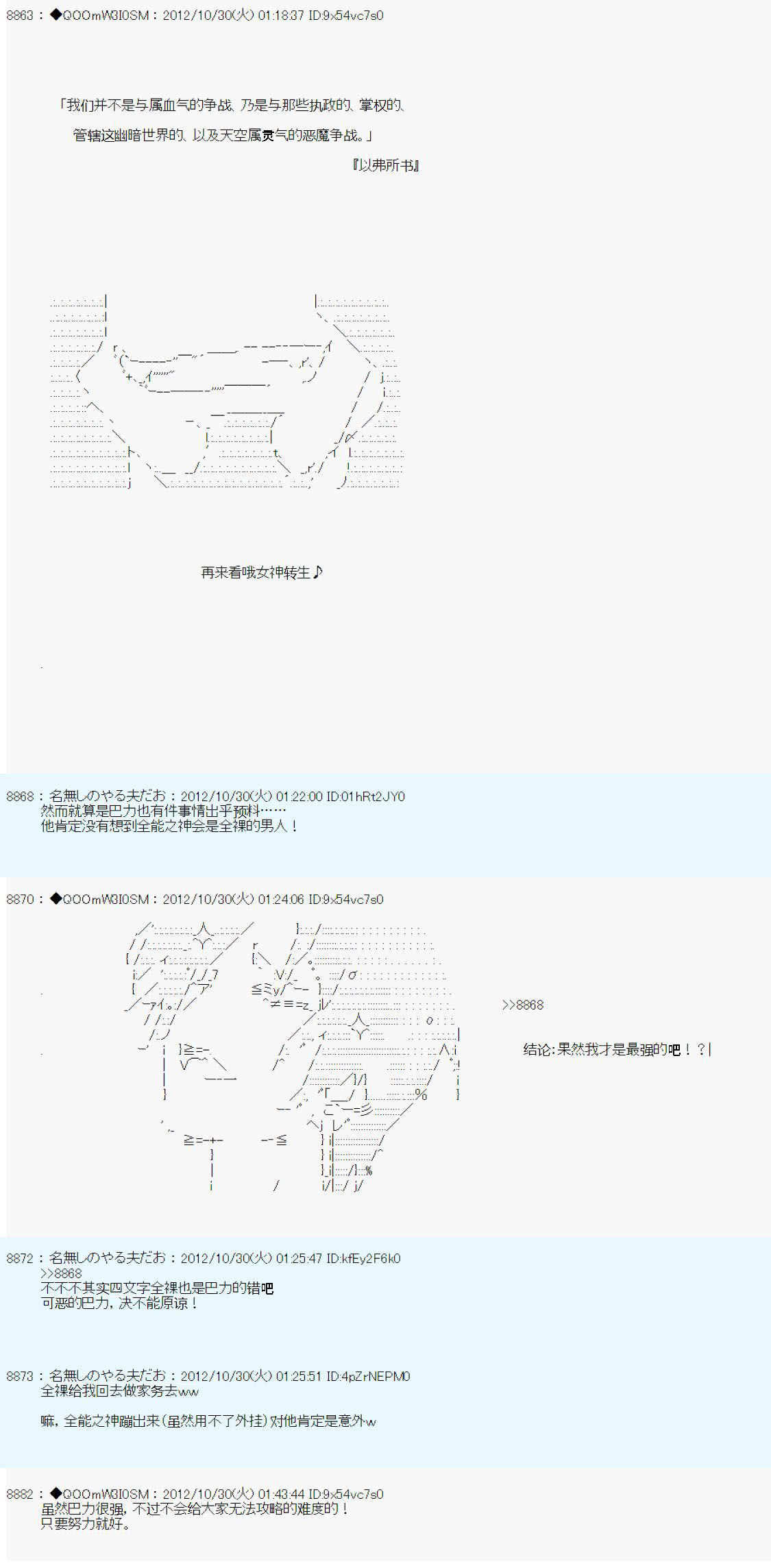 《德齐鲁欧的搭档是全知全能的样子》漫画最新章节第146话免费下拉式在线观看章节第【10】张图片