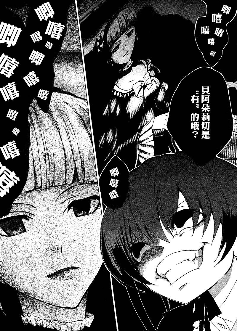 《海猫鸣泣之时Ep1》漫画最新章节第15话免费下拉式在线观看章节第【31】张图片