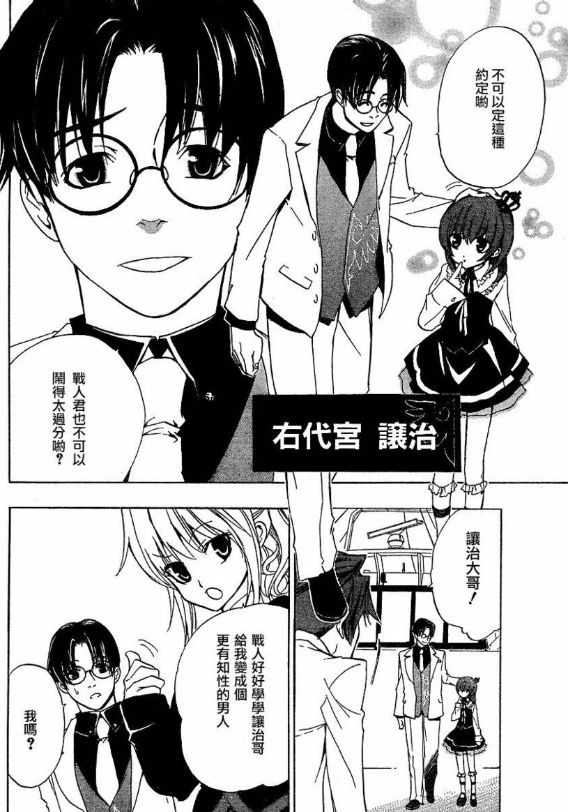 《海猫鸣泣之时Ep1》漫画最新章节第1话免费下拉式在线观看章节第【12】张图片