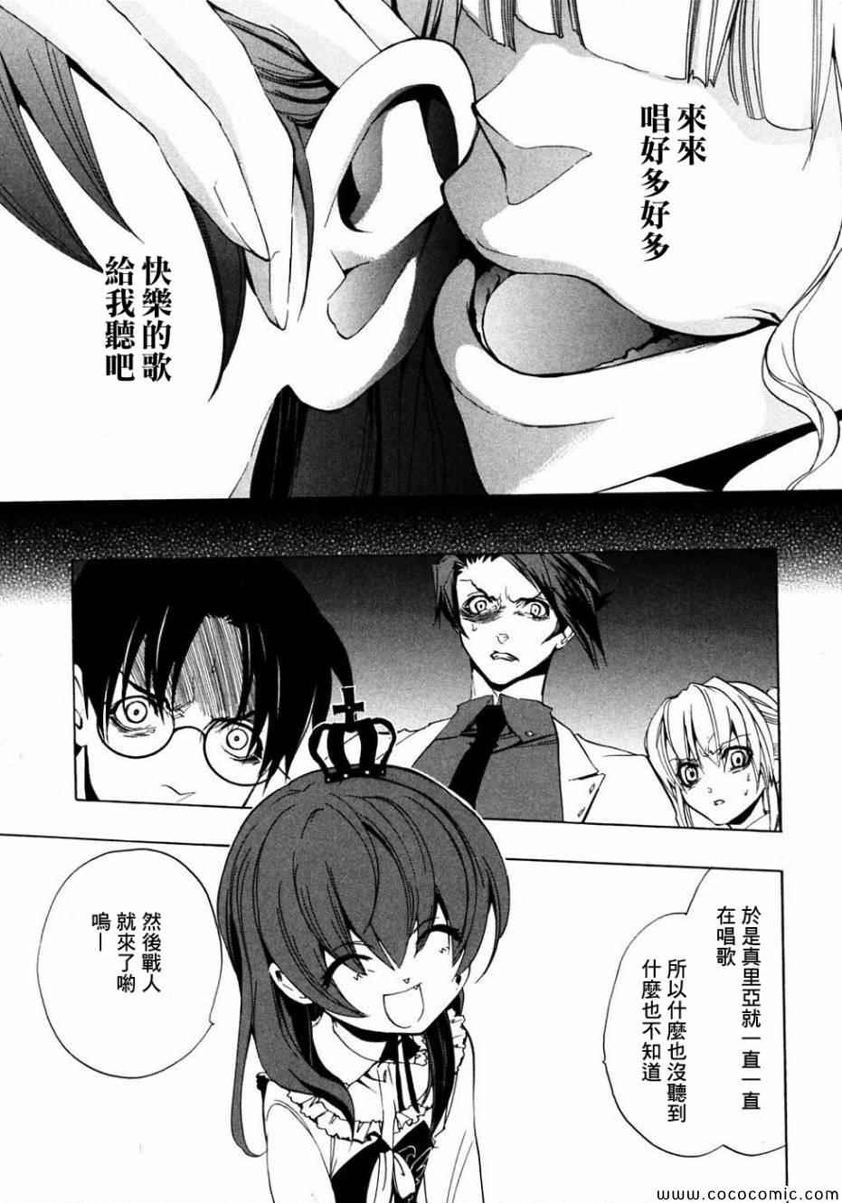 《海猫鸣泣之时Ep1》漫画最新章节第21话免费下拉式在线观看章节第【14】张图片