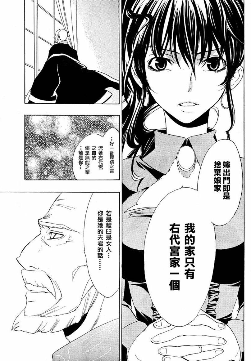 《海猫鸣泣之时Ep1》漫画最新章节第7话免费下拉式在线观看章节第【21】张图片