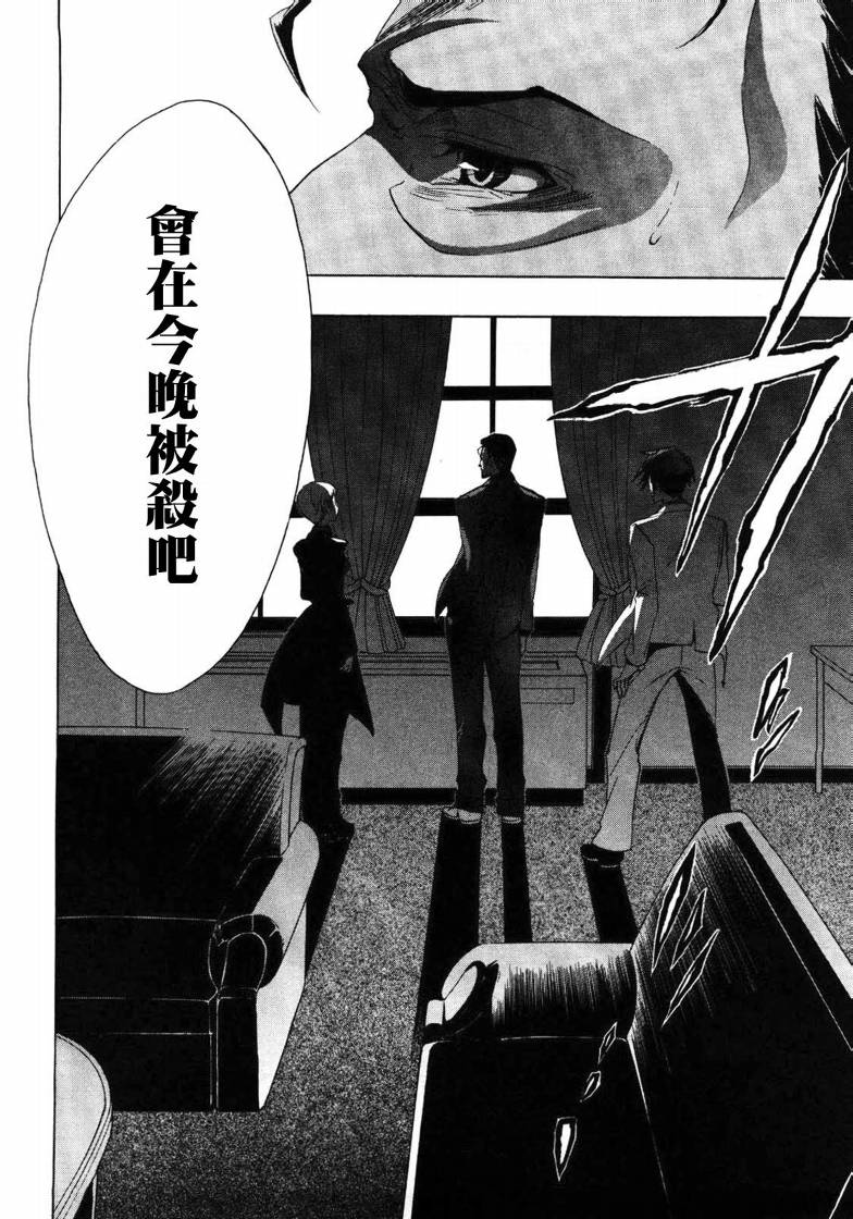 《海猫鸣泣之时Ep1》漫画最新章节第5话免费下拉式在线观看章节第【50】张图片