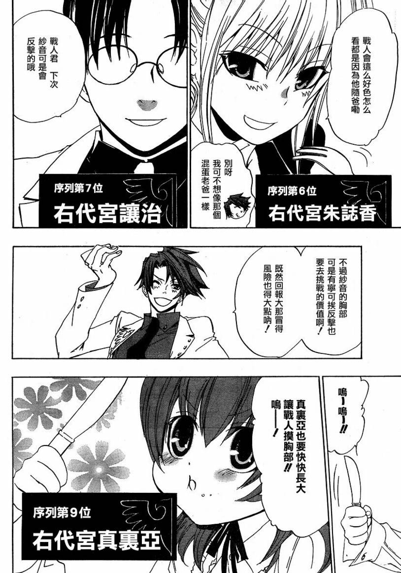 《海猫鸣泣之时Ep1》漫画最新章节第3话免费下拉式在线观看章节第【14】张图片