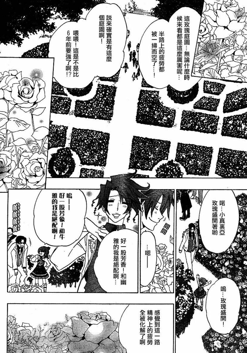 《海猫鸣泣之时Ep1》漫画最新章节第2话免费下拉式在线观看章节第【12】张图片