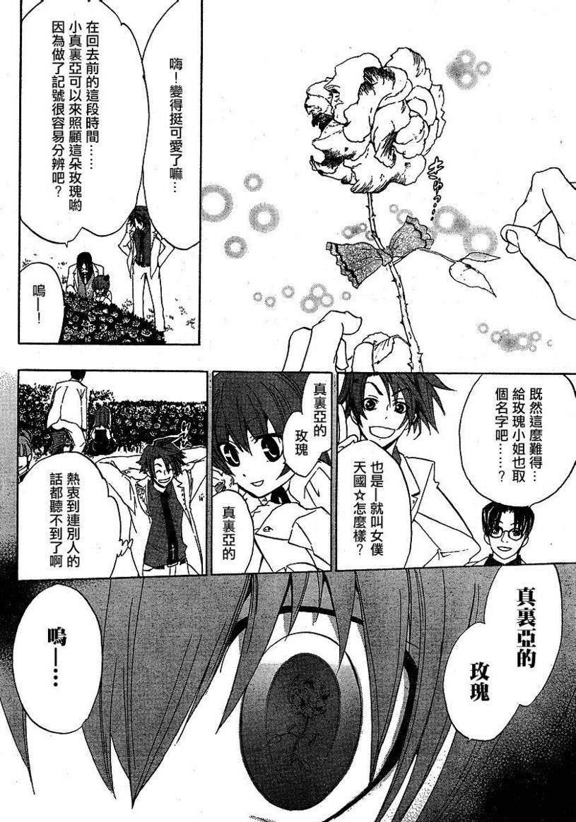 《海猫鸣泣之时Ep1》漫画最新章节第2话免费下拉式在线观看章节第【14】张图片