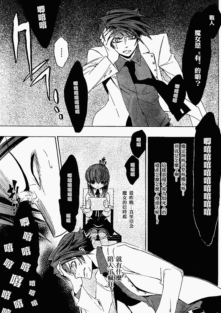 《海猫鸣泣之时Ep1》漫画最新章节第9话免费下拉式在线观看章节第【45】张图片