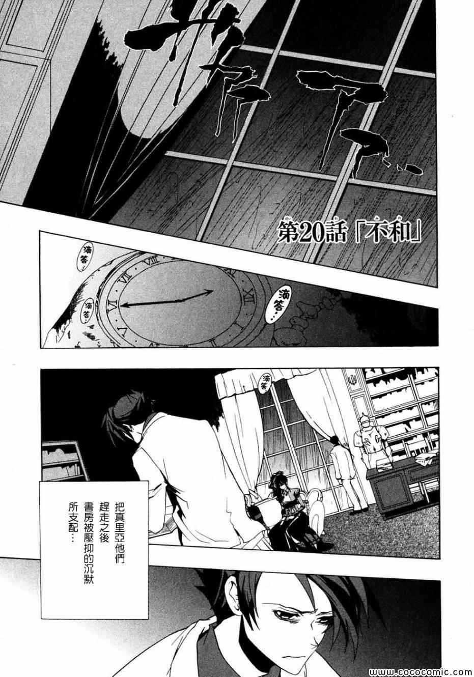 《海猫鸣泣之时Ep1》漫画最新章节第20话免费下拉式在线观看章节第【1】张图片