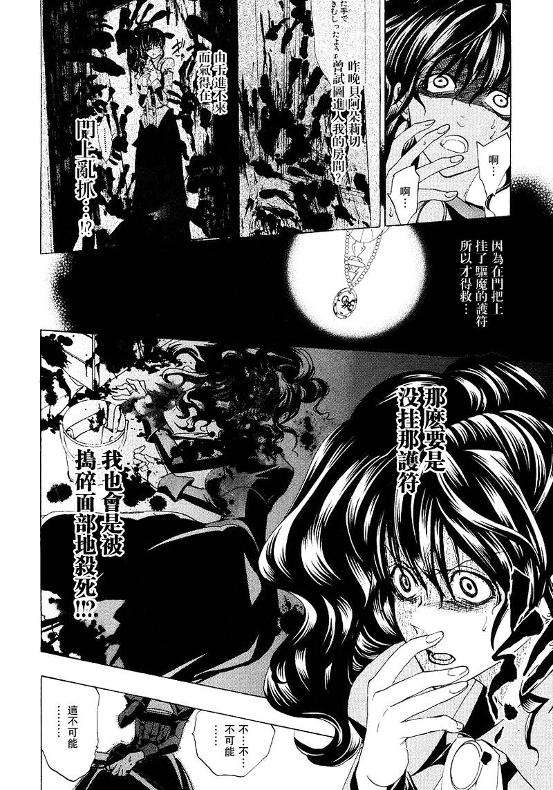 《海猫鸣泣之时Ep1》漫画最新章节第17话免费下拉式在线观看章节第【48】张图片