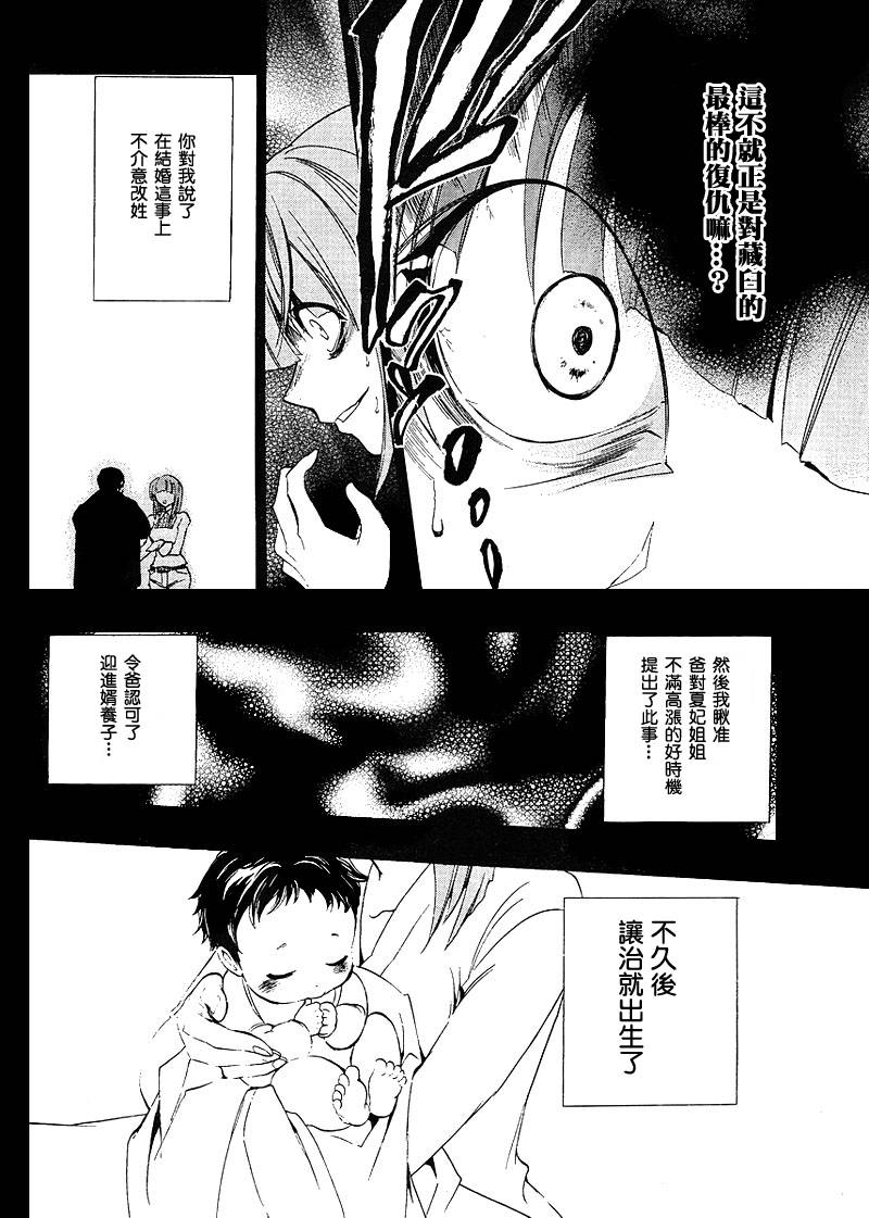 《海猫鸣泣之时Ep1》漫画最新章节第14话免费下拉式在线观看章节第【8】张图片