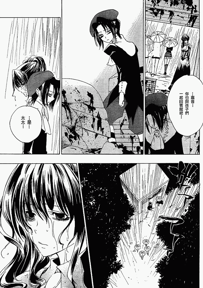 《海猫鸣泣之时Ep1》漫画最新章节第8话免费下拉式在线观看章节第【22】张图片