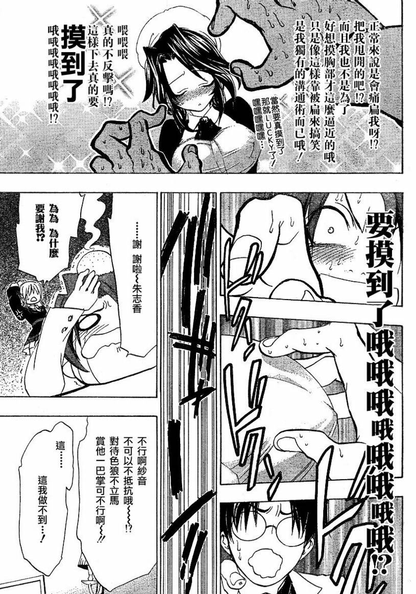 《海猫鸣泣之时Ep1》漫画最新章节第2话免费下拉式在线观看章节第【25】张图片