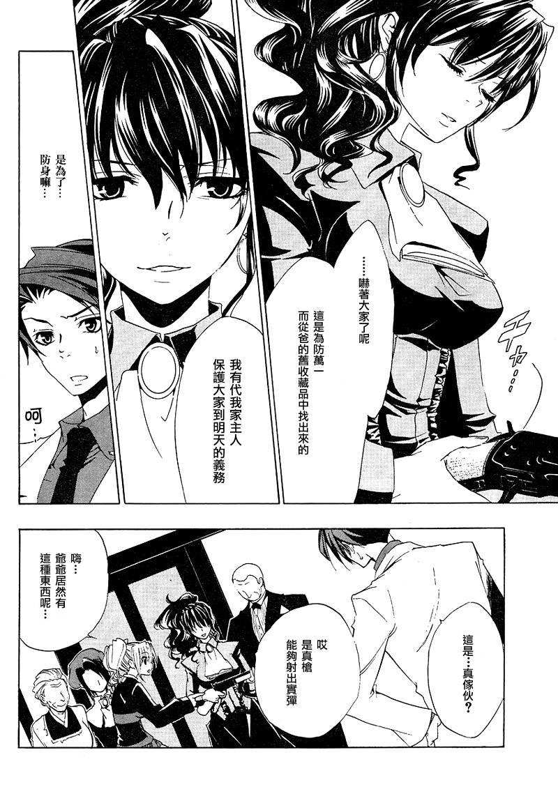 《海猫鸣泣之时Ep1》漫画最新章节第10话免费下拉式在线观看章节第【18】张图片