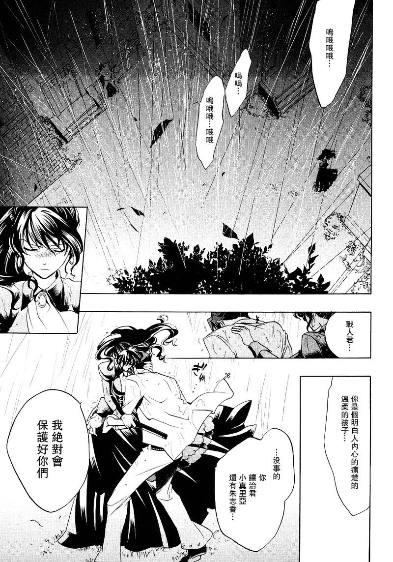 《海猫鸣泣之时Ep1》漫画最新章节第16话免费下拉式在线观看章节第【29】张图片