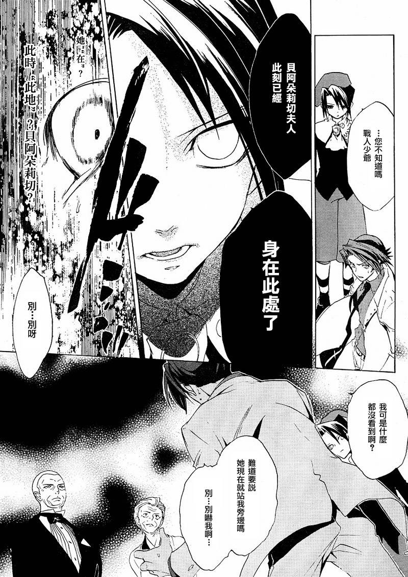 《海猫鸣泣之时Ep1》漫画最新章节第10话免费下拉式在线观看章节第【35】张图片