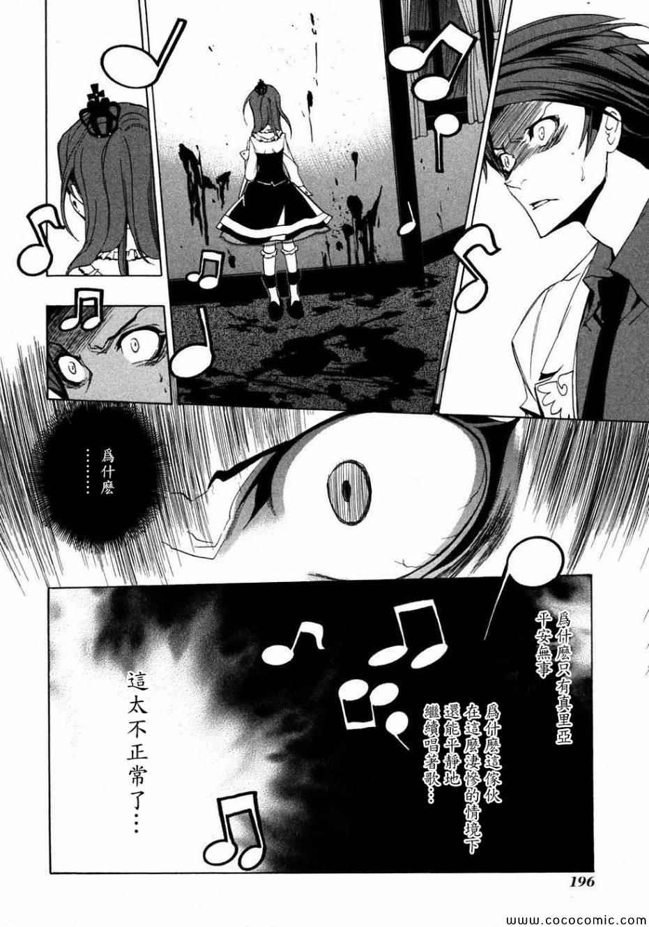 《海猫鸣泣之时Ep1》漫画最新章节第20话免费下拉式在线观看章节第【51】张图片