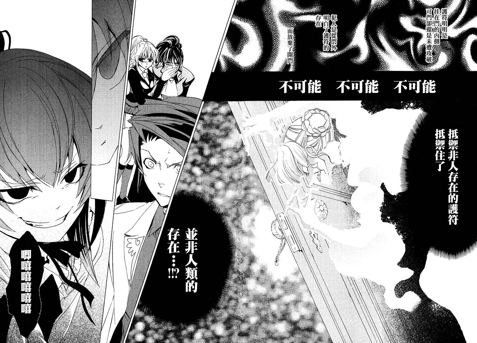 《海猫鸣泣之时Ep1》漫画最新章节第17话免费下拉式在线观看章节第【50】张图片