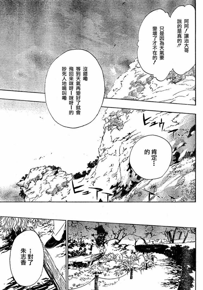 《海猫鸣泣之时Ep1》漫画最新章节第2话免费下拉式在线观看章节第【7】张图片