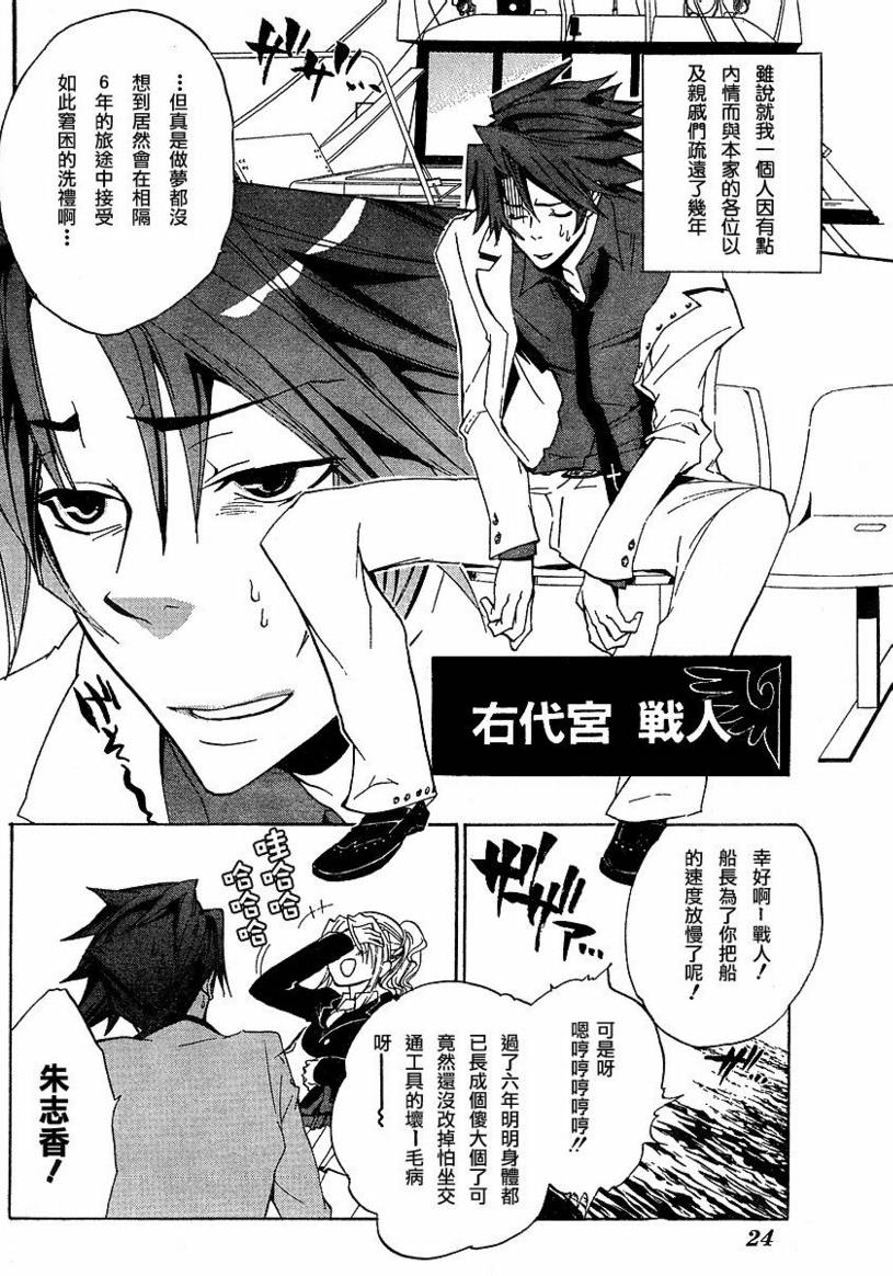 《海猫鸣泣之时Ep1》漫画最新章节第1话免费下拉式在线观看章节第【6】张图片