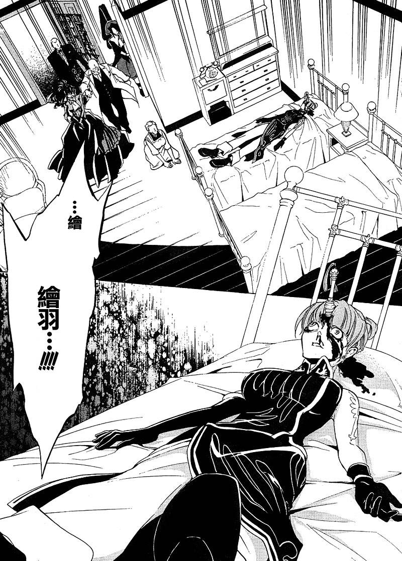 《海猫鸣泣之时Ep1》漫画最新章节第15话免费下拉式在线观看章节第【3】张图片