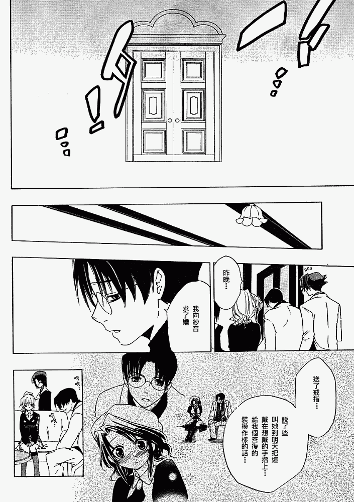 《海猫鸣泣之时Ep1》漫画最新章节第8话免费下拉式在线观看章节第【35】张图片