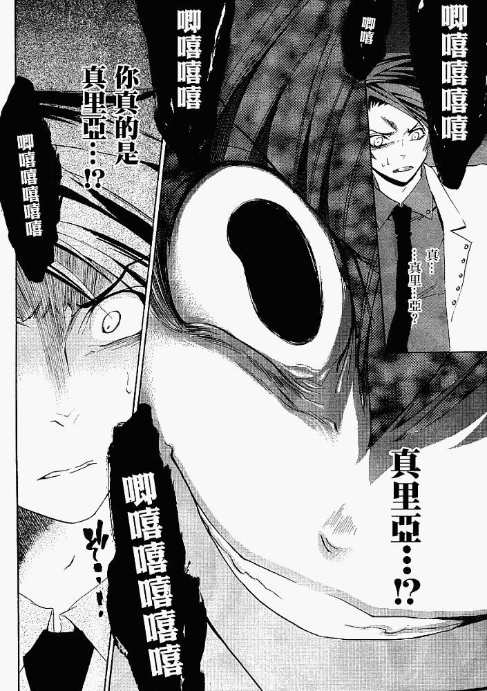 《海猫鸣泣之时Ep1》漫画最新章节第9话免费下拉式在线观看章节第【34】张图片