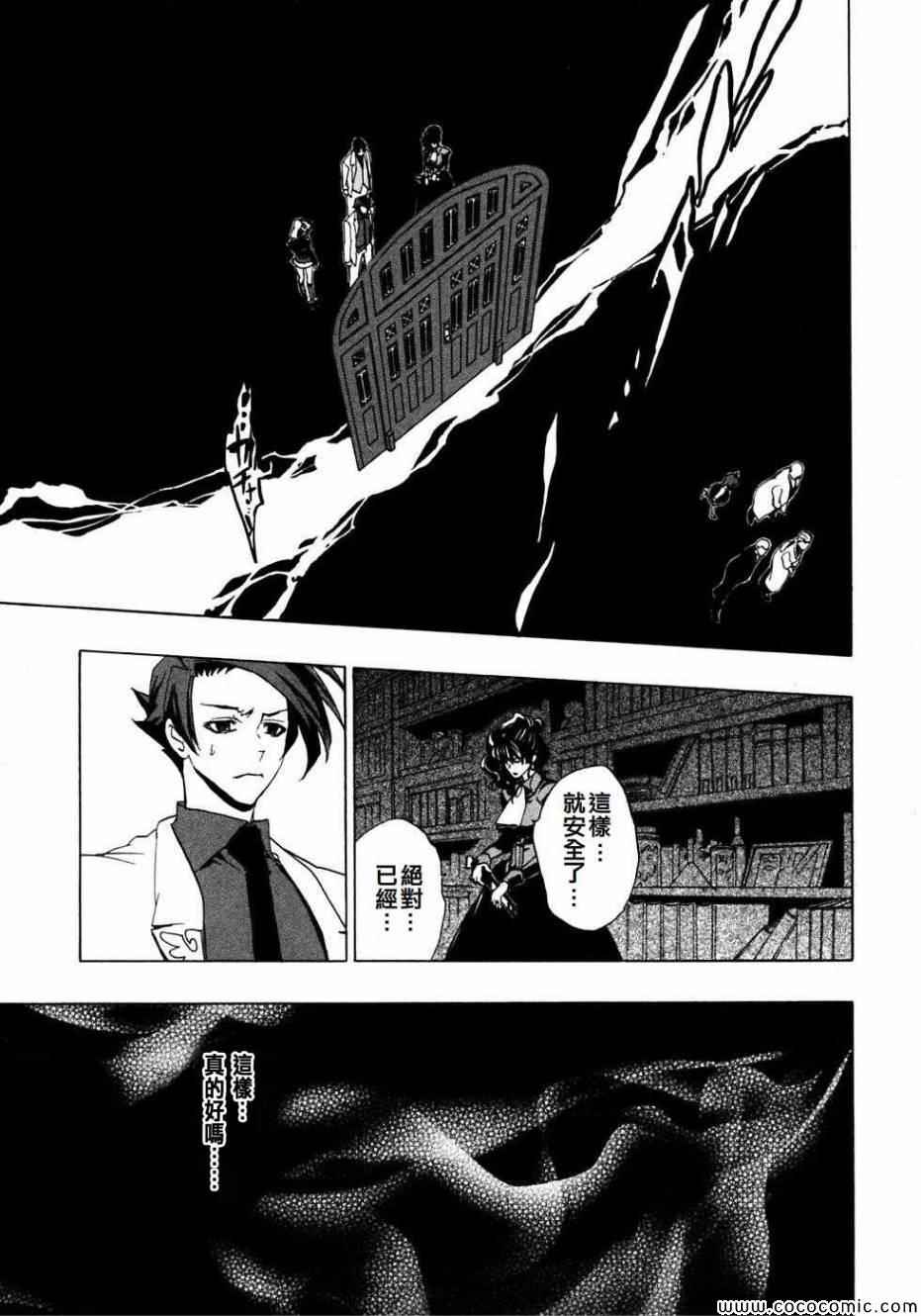 《海猫鸣泣之时Ep1》漫画最新章节第19话免费下拉式在线观看章节第【32】张图片