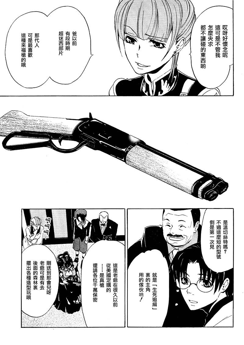 《海猫鸣泣之时Ep1》漫画最新章节第10话免费下拉式在线观看章节第【19】张图片