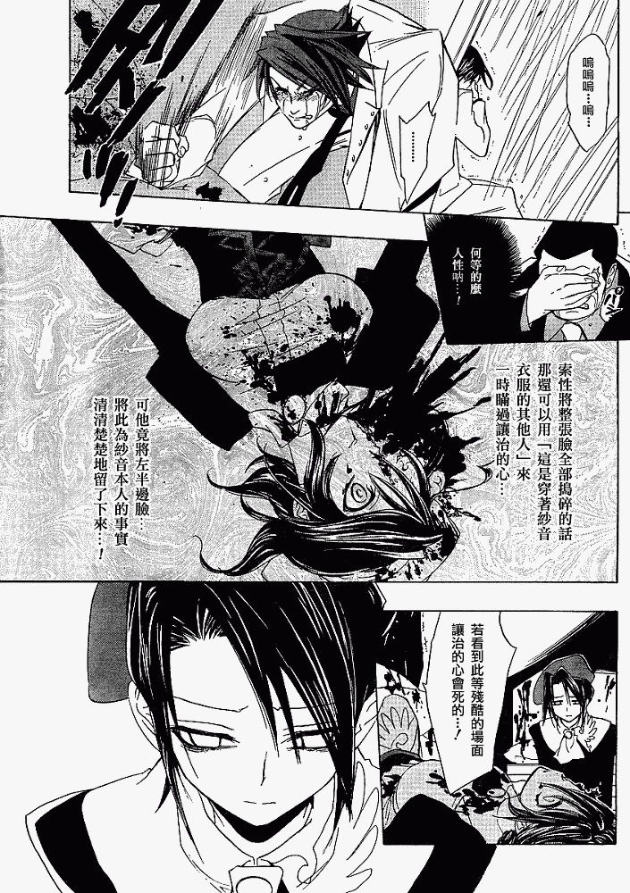 《海猫鸣泣之时Ep1》漫画最新章节第8话免费下拉式在线观看章节第【18】张图片