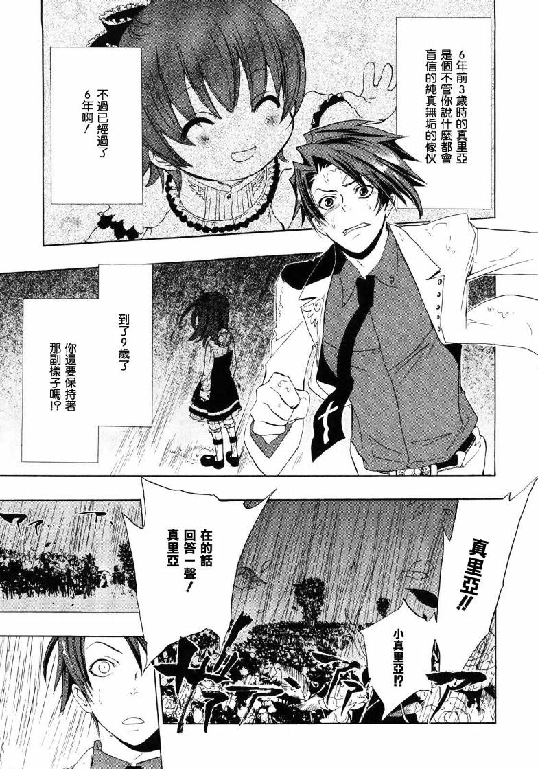 《海猫鸣泣之时Ep1》漫画最新章节第4话免费下拉式在线观看章节第【44】张图片